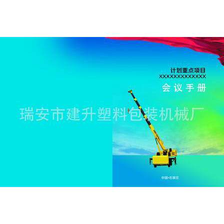 厂家直供效双面包边机环保双面包边机