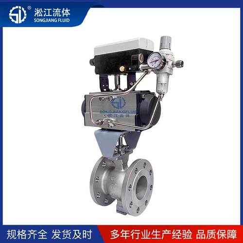 动V型调节球阀气法TQ647Y-16P不锈钢兰煤灰V粉902料泥浆耐磨切断