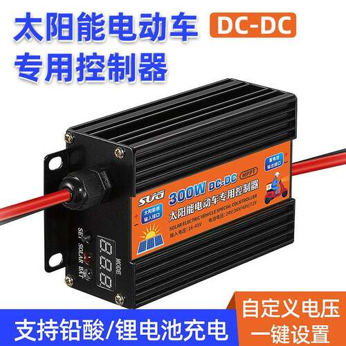太阳能电动三轮车控制器48V60V72V电压00W400W600W效节能