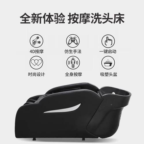 智床能按AM006摩洗头理发店专用头疗熏蒸按水循环全自动摩洗头美
