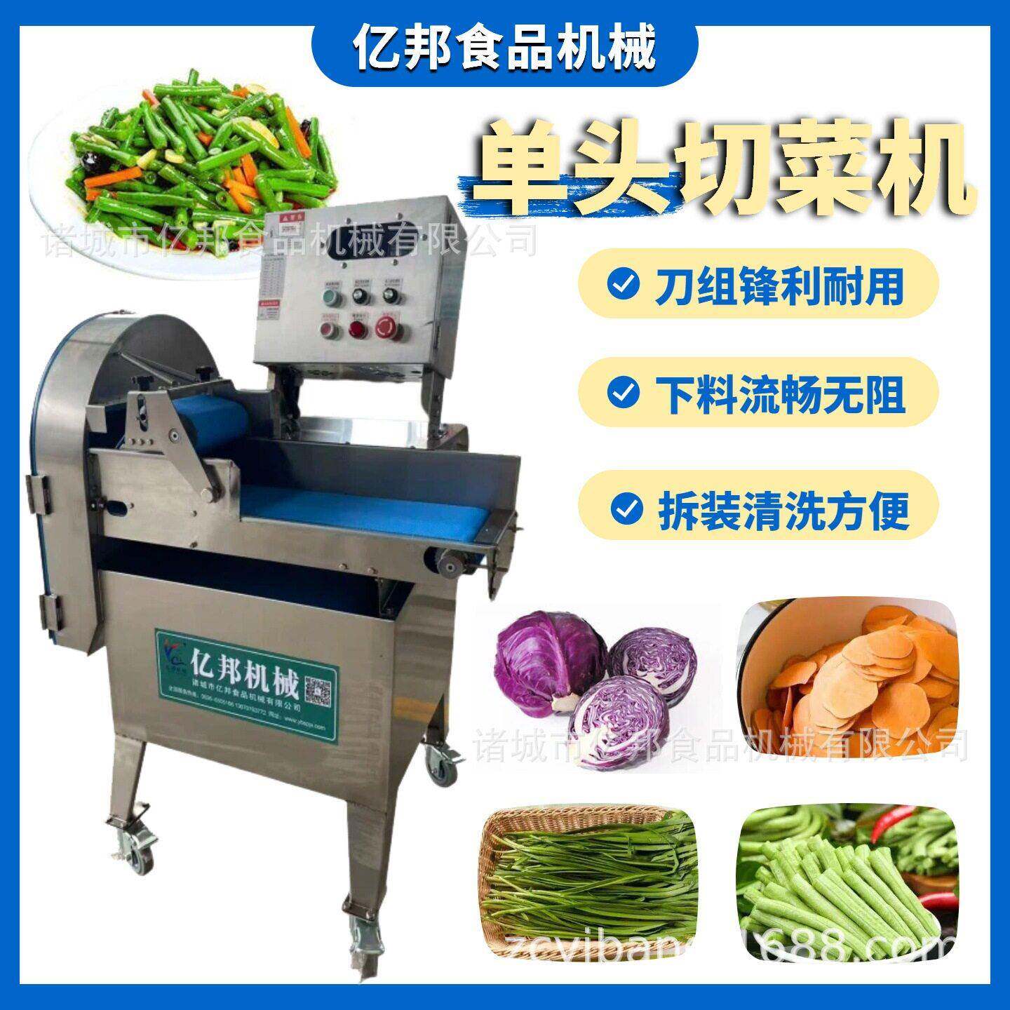 不锈钢变频韭菜切菜机商用电动切葱机饭店饺子馆酸菜辣椒切段机