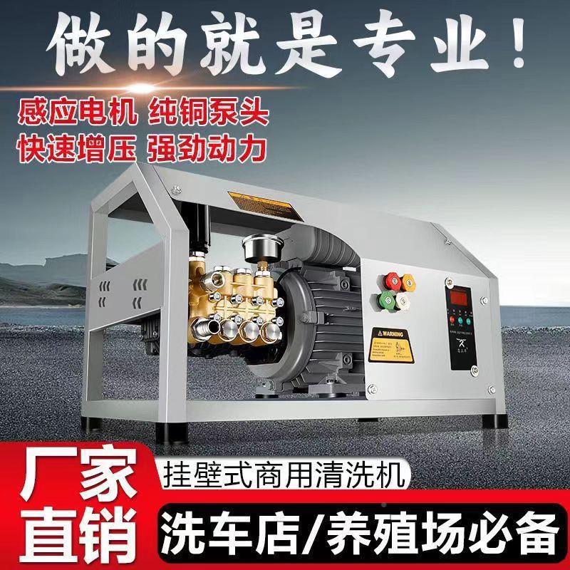 壁挂工209黑猫业清洗机大功率洗车机商用水枪压洗车店专用刷车泵