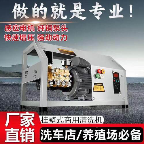 壁挂工209黑猫业清洗机大功率洗车机商用水枪压洗车店专用刷车泵