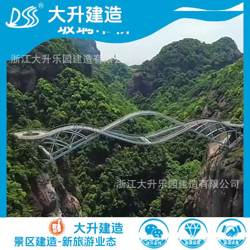 定制景WNN区空玻玻璃栈空漫道璃步玻栈道游乐设备网红璃栈道