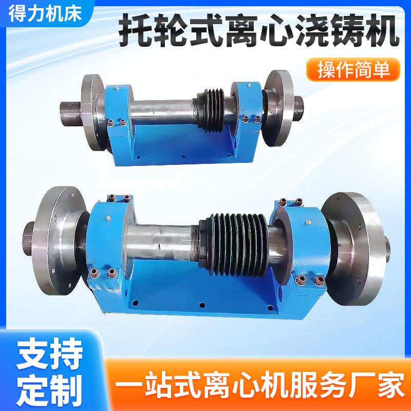 DL-TJ500/3000托轮式离心铸管机厂家全自动铸管机械铸造机器设备