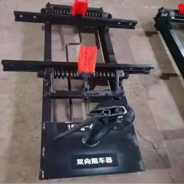 阻车器轨阻01器液器压气动手动阻车双矿车定位防自溜摘挂钩车用阻