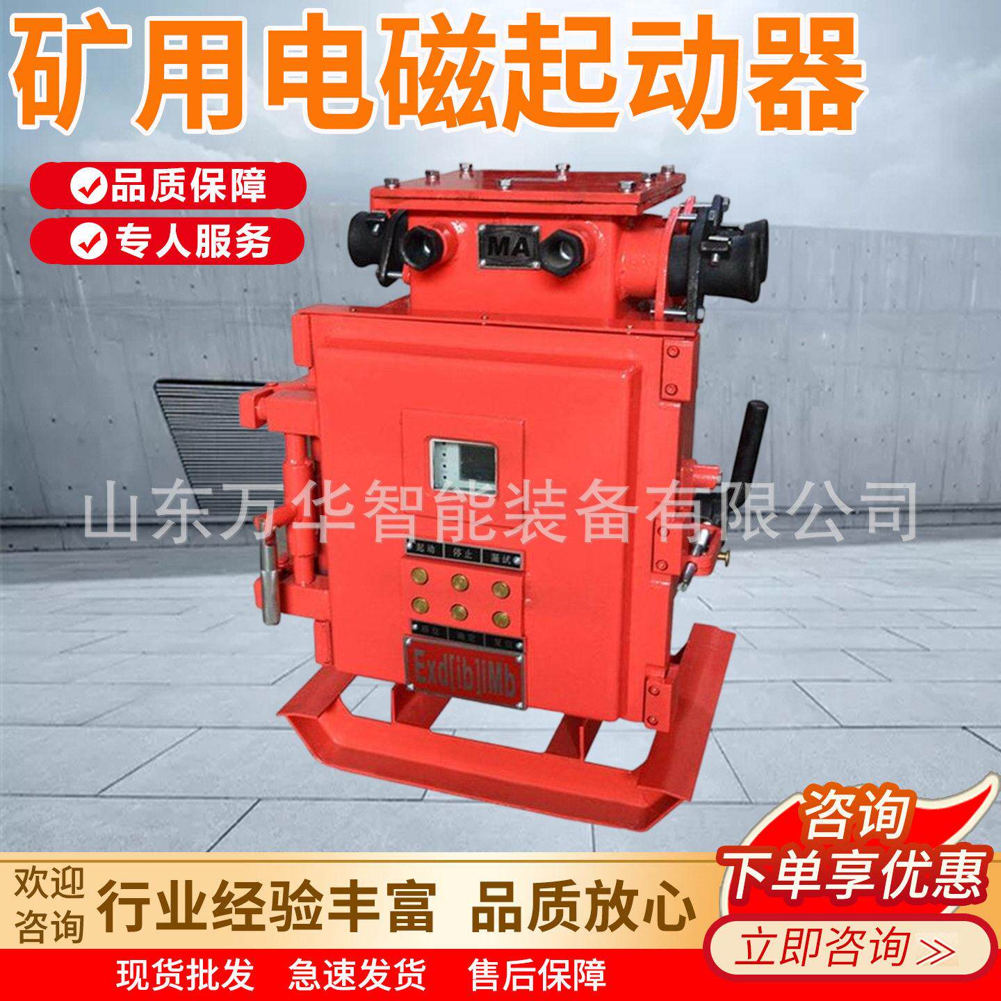 矿用双电源真空电起动真空可QJZ系列逆电磁起Q动器器磁JZ型电磁起