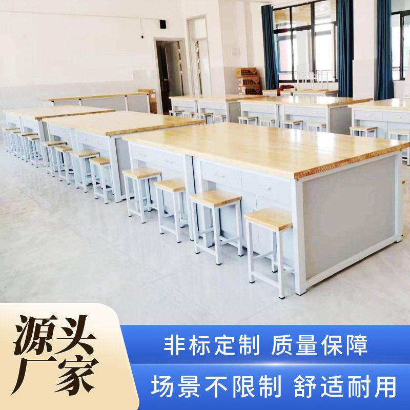 通用技术实验桌学生操作台劳技桌综合实践实验桌实木台面实验室桌