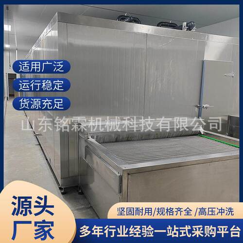 肉面食隧道式态流化品速冻机产品速冻流776水线食海品冷冻冻机