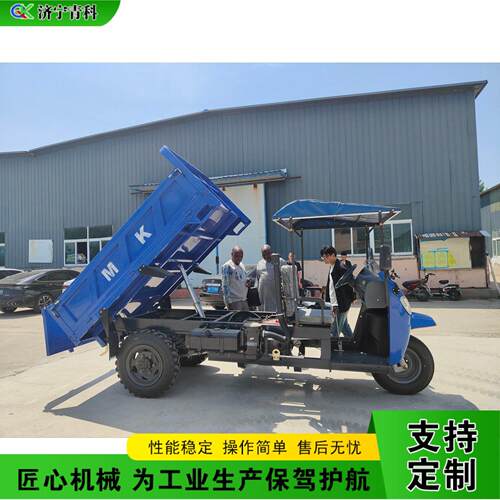 DieselTr三icycle液压自卸柴油轮车工地沙拉土农用运MAGA-102输拉