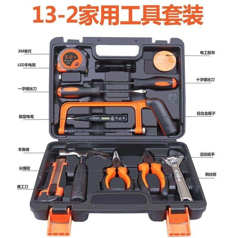 德国进口13-2家用工具套装 五金组合组套工具箱木工电工手动工具