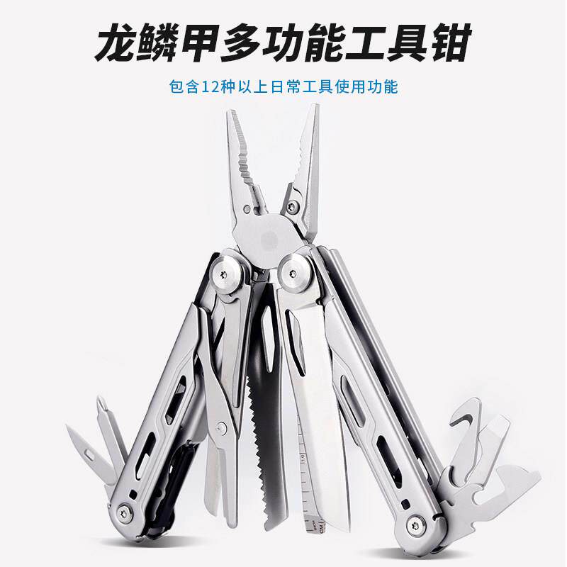 龙鳞甲多功能组合工具钳户外防身可携式折叠刀多用途EDC应急装备