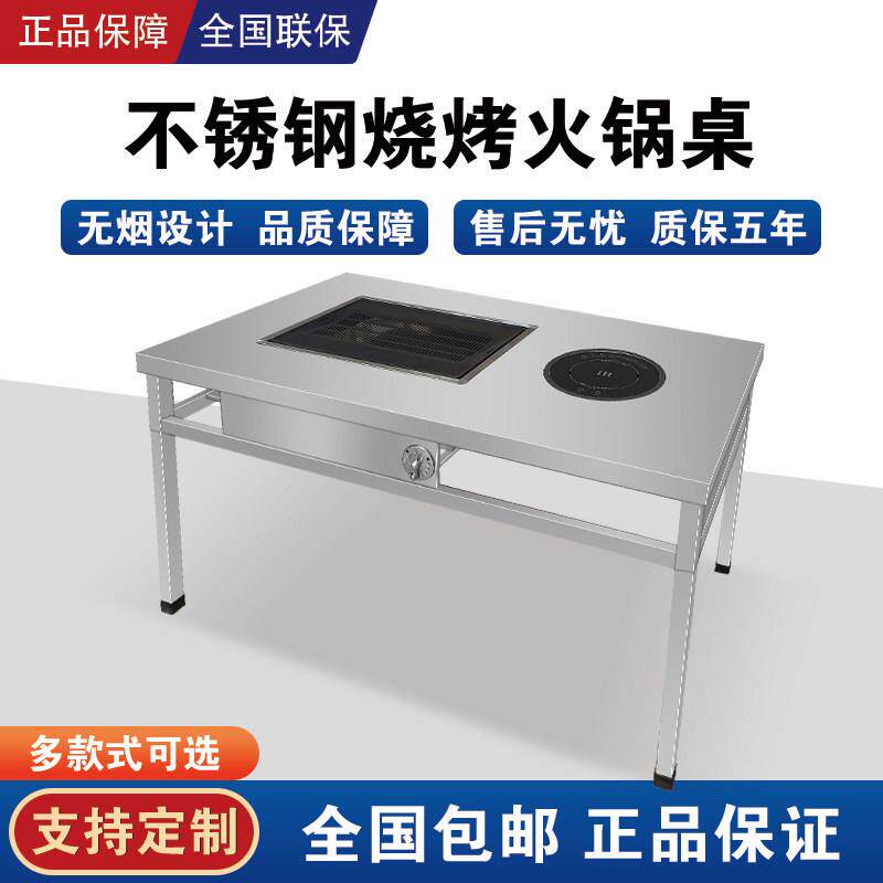 无烟烧烤火锅一体桌商用烤肉电磁炉烤涮户外家用炭火自助烧烤桌子