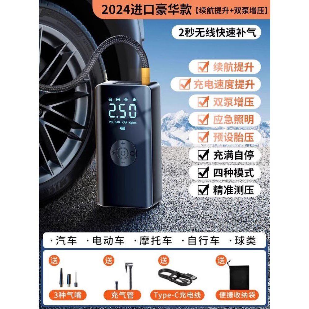 车载无线打气机汽车用可携式打气泵电动汽车轮胎高压打气筒充气宝