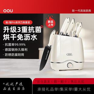 OOU德国不锈钢刀具套装厨房组合菜刀家用筷子烘干一体消毒机刀架
