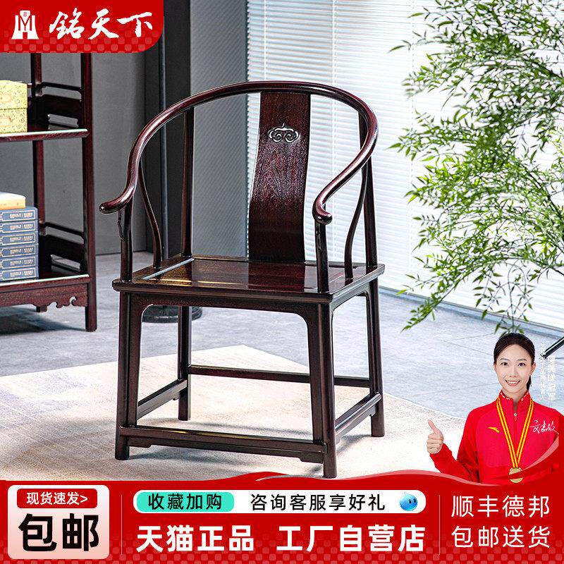 艺铭天下中式家具血檀圈椅明式实木赞比亚小叶紫檀太师椅子休闲椅