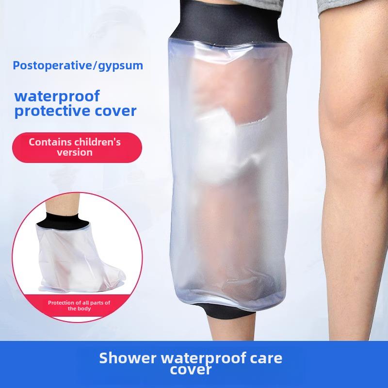 手臂膝盖腿部打脚胳膊石膏洗澡防水套骨折受伤沐浴保护套术后2400
