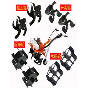 农用微耕机除草松土开沟刀轮行走轮水田轮梨头旋耕机配件大全通用