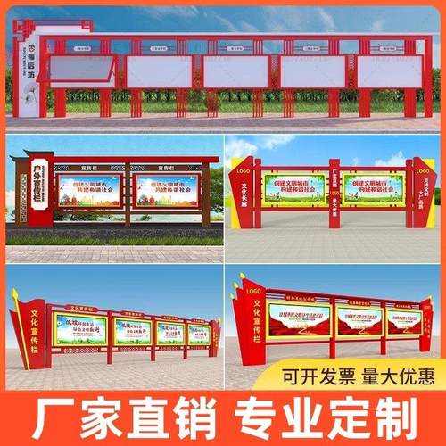 小区校园企业文化广告公示牌户外彷古宣传栏滚动灯箱不锈钢长廊亭