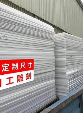 尼龙熟料板材胶板pe白色PPr猪肉食品级硬PP板塑料板pvc垫板防水台