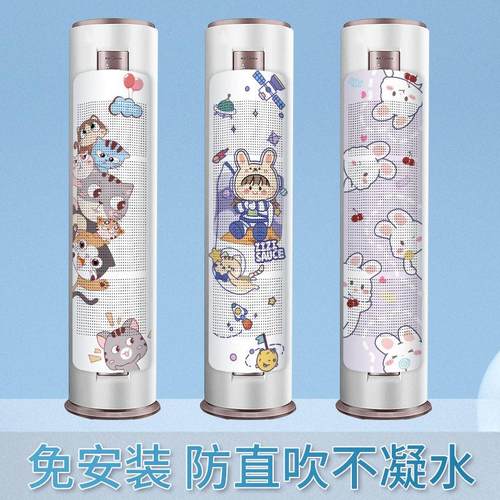 立体空调档挡风板圆柱通用防风罩柜机防直吹立式出风口柜式遮风板