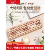 机键盘鼠标套装 mofii摩天手 SWEET无线键鼠女生电脑办公台式 静音