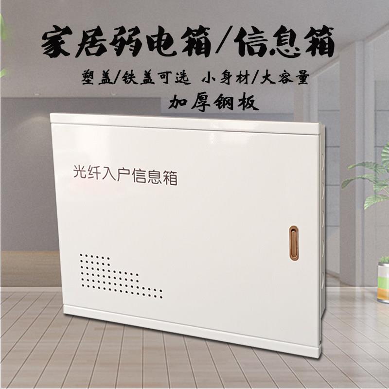 家用多媒体信息箱暗装弱电箱超大600*500光纤入户小号光纤网络箱