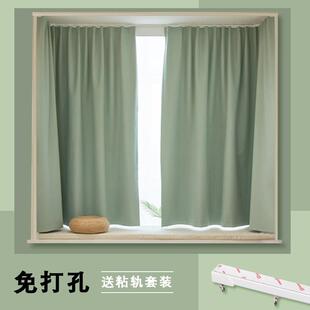 挂钩式窗帘加厚全遮光免打孔安装黏贴式轨道卧室飘窗小窗户遮挡帘