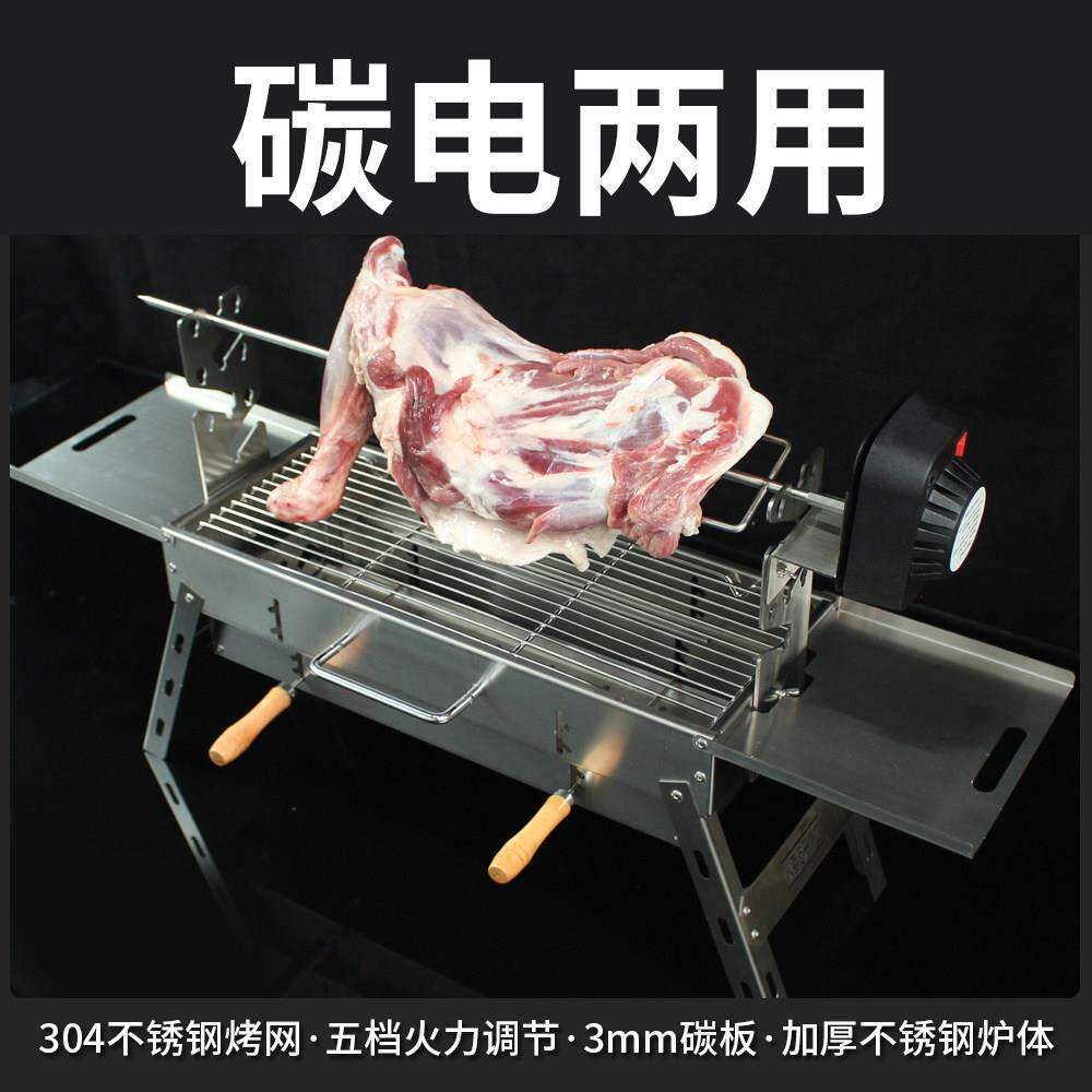 碳电两用公文包式折叠烧烤炉多功能不锈钢家用烤羊腿厨房户外便携
