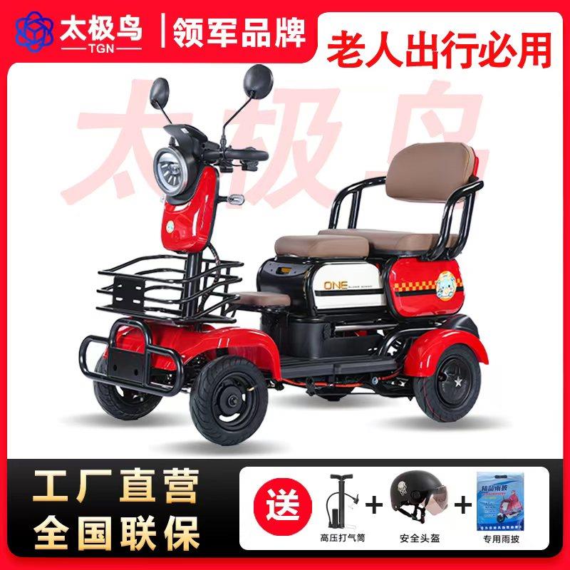 小巴士电动四轮车老人代步车残疾人老年接送孩子小型双人电瓶车