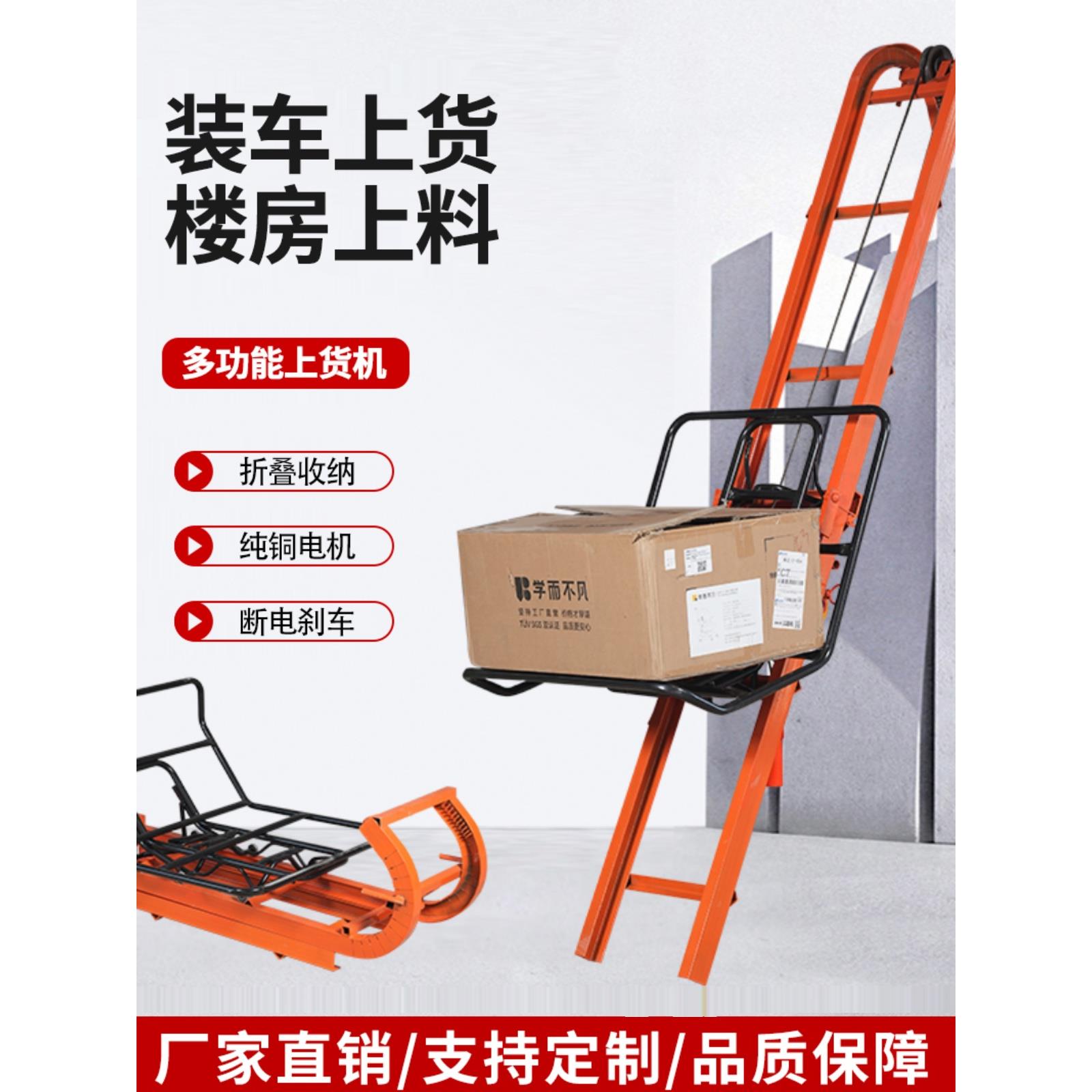 电动装车上货机自动升降提升机上料卸货机上粮机折叠装袋上货神器