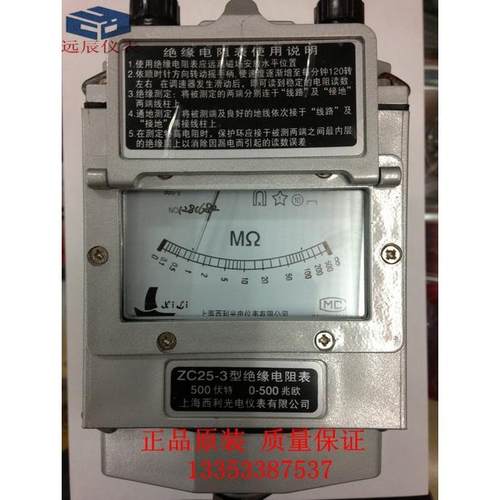 上海西利光 嵘顺兆欧表绝缘电阻摇表ZC25-3(500v) ZC25B-4(1000V)