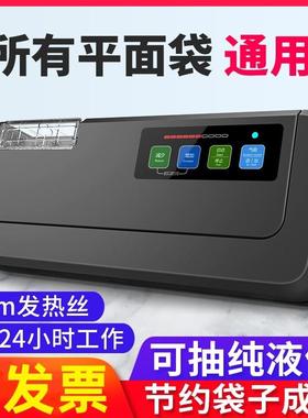 青叶P290全自动真空封口机平面袋小型家用食品保鲜真空包装机商用