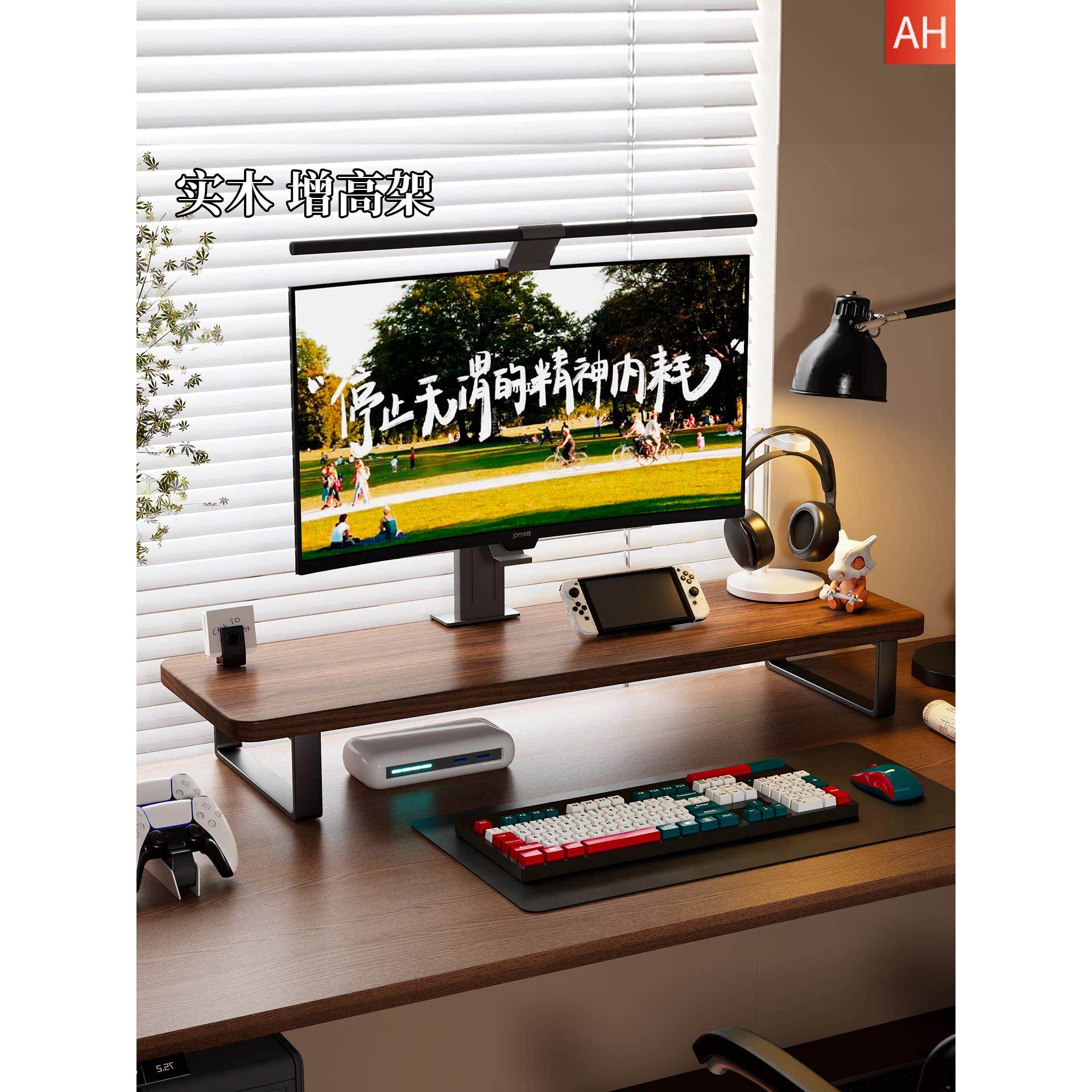 实木电脑增高架书房桌面台式显示器支架超长笔记本双屏分层置物架