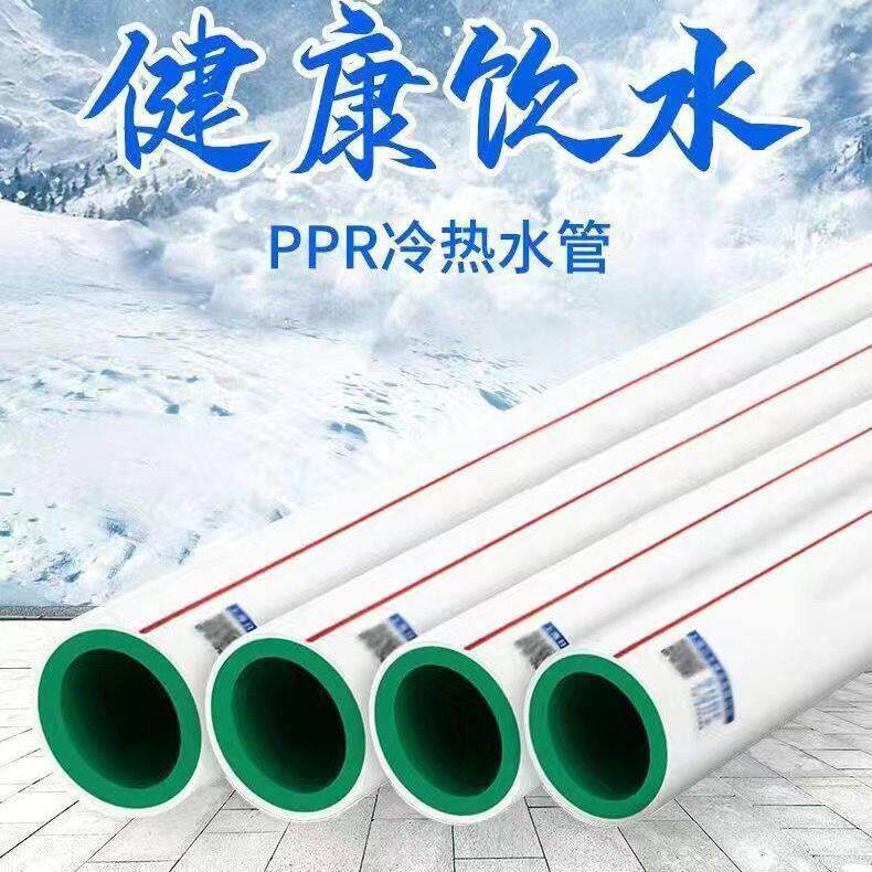 上海金牛PPR水管配件家用防冻PPR水管绿色管子热水管ppr耐高温