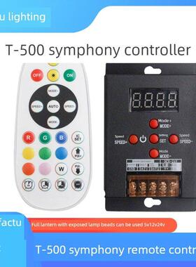 Led全彩灯条照明模块T-500魔术控制器点光源内部控制全彩灯条5V12