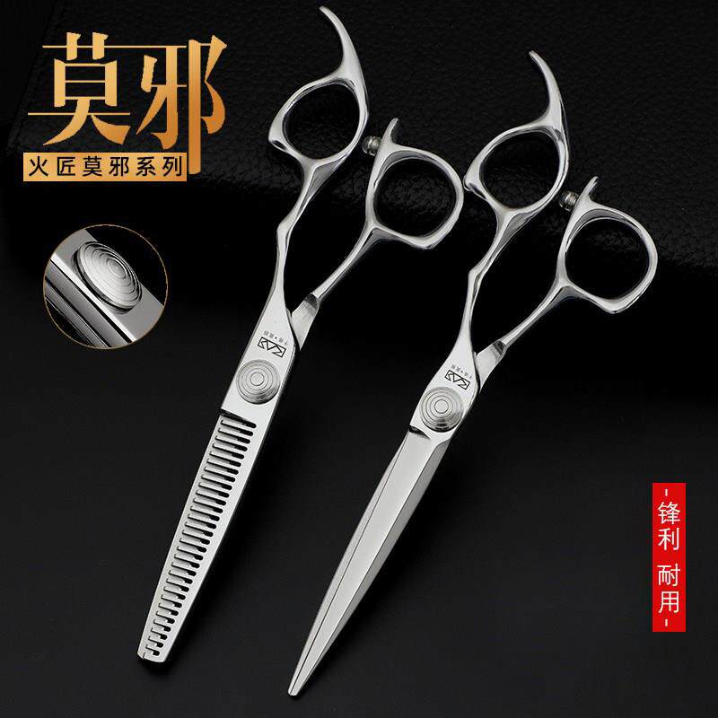 理发剪刀正品火匠莫邪平剪无痕牙剪美发师发廊专业套装高档发型师