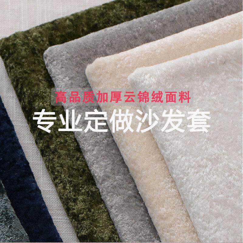 定做沙发套罩加厚云锦绒布艺全包直排异型一体防滑保护套背靠扶手