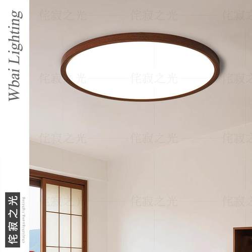 主卧室吸顶灯中古风胡桃色圆形家用全光谱护眼灯具简约超薄无缝隙