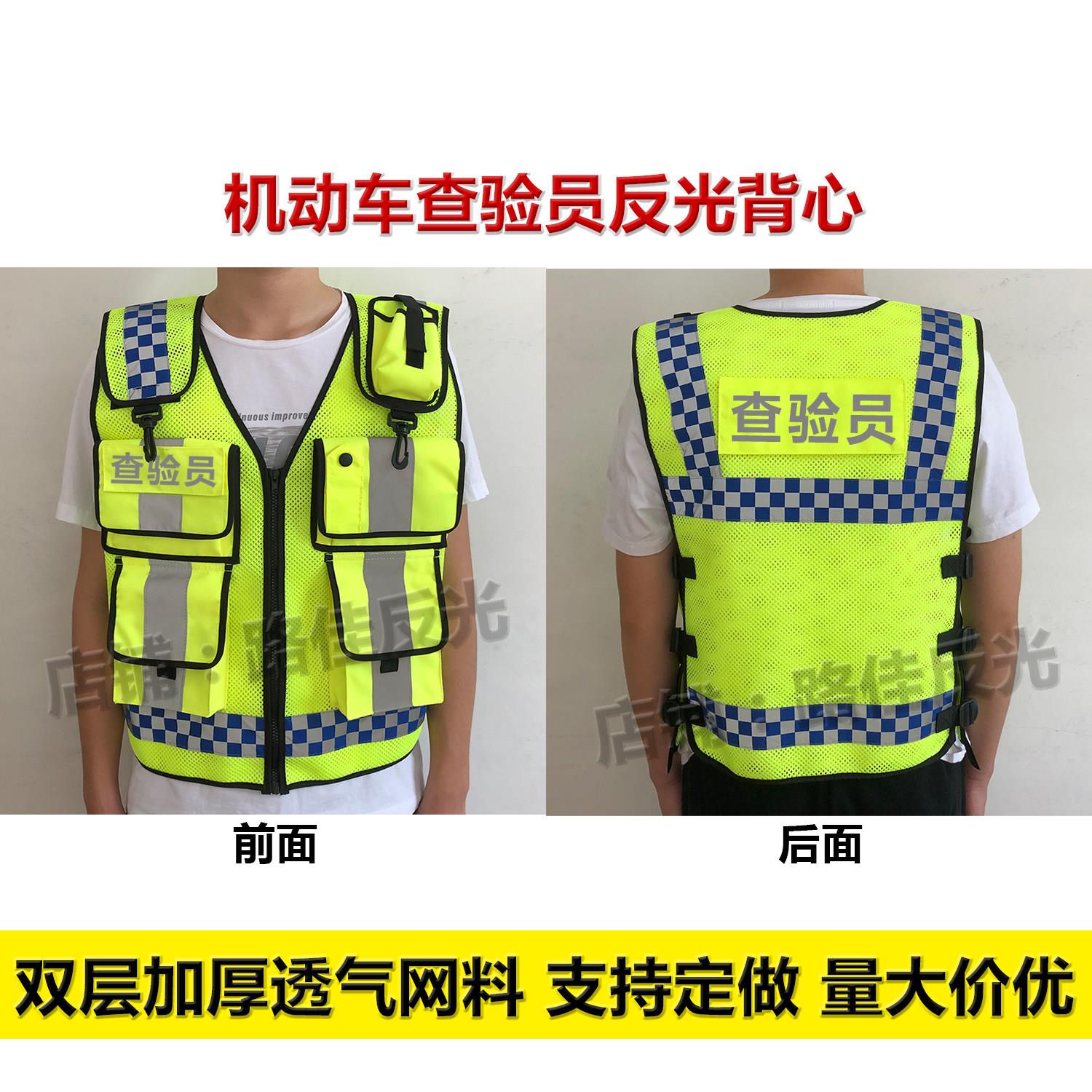 多口袋款机动车查验员反光背心摩托车骑行安全马甲双层网料可定制