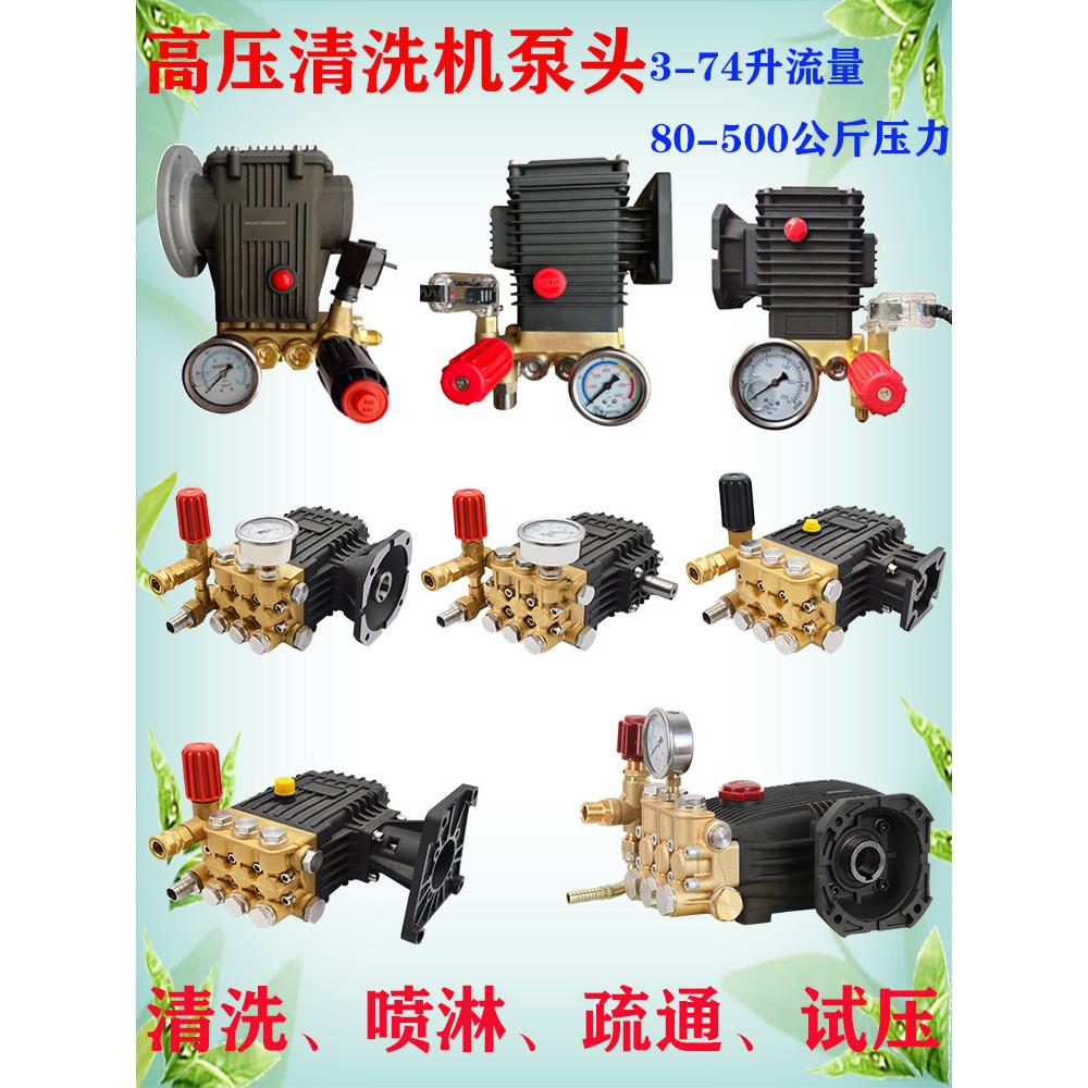 商用高压清洗机泵头总成配件大功率陶瓷柱塞纯铜洗车机头雾化和疏