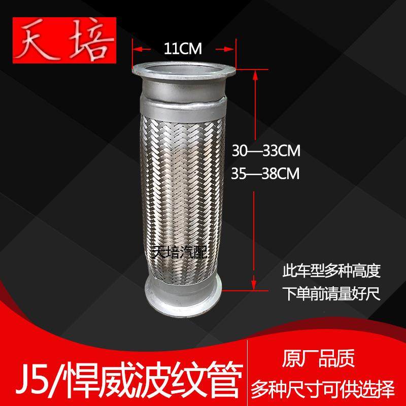 解放悍威软管悍威J5排气波纹管小J6排气波纹管管软连接消声连接管