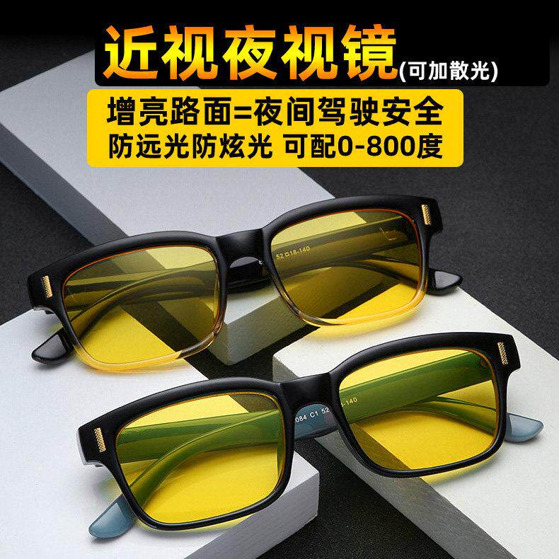 近视夜视镜防远光眩光日夜两用司机太阳眼镜女多功能夜间开 车男