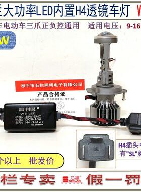 石栏犀利眼摩托车LED透镜大灯铃木UY125改装H4三爪超亮内置V16-H4