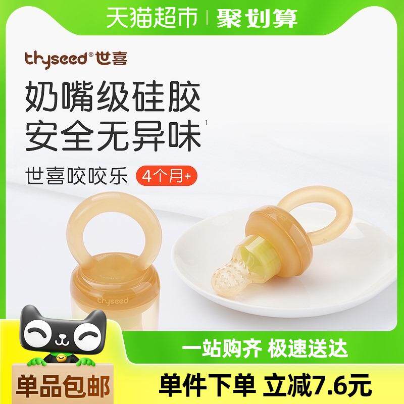 世喜咬咬乐婴儿牙胶婴儿咬咬乐水果辅食器宝宝吃水果磨牙棒1只