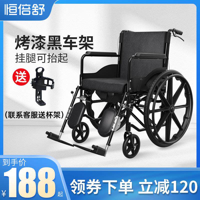 恒倍舒轮椅车折叠轻便小型带坐便器瘫痪老人专用多功能老人代步车