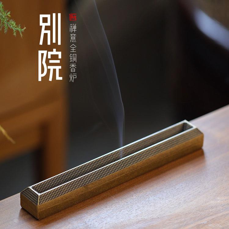 喜香篆松谷香房纯铜线香香炉家用室内仿古沉檀焚香线香插卧香盒