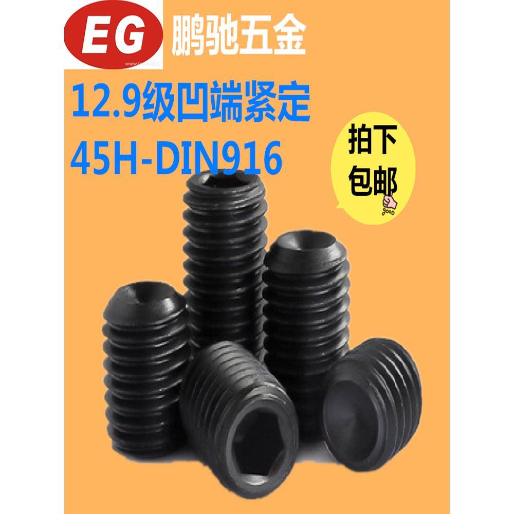 彭驰螺丝Eg M4六角无头固定机仪表顶螺丝*3 4 5 6 8 10 12 16 20,五金/工具,螺钉,淘宝优惠券,粉丝福利购,淘宝优惠卷