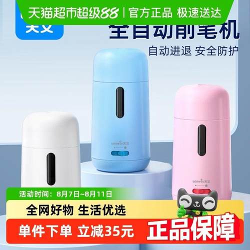 天文全自动削笔刀自动削笔机小学生专用转笔刀卷笔刀电动削笔器