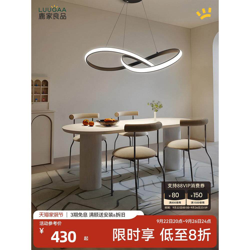 鹿家良品莫比乌斯餐厅吊灯现代简约北欧轻奢创意个性圆环客厅灯具